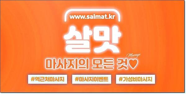 12_원인재역스웨디시후기.jpg