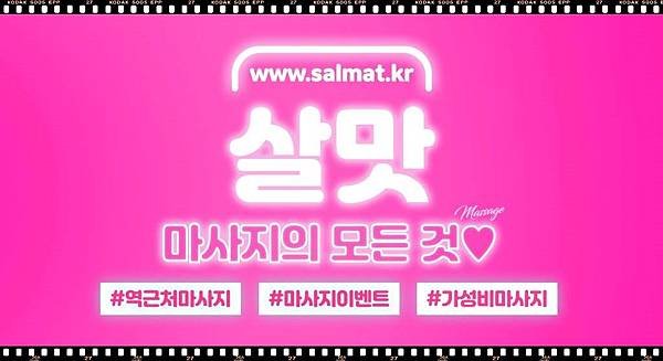 01_미아사거리태국마사지위치.jpg