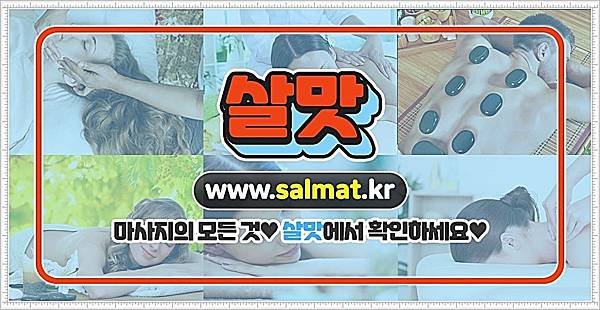 08_대연역건마전문.jpg