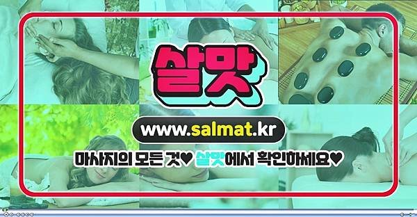 13_서울마포구방문마사지후기.jpg
