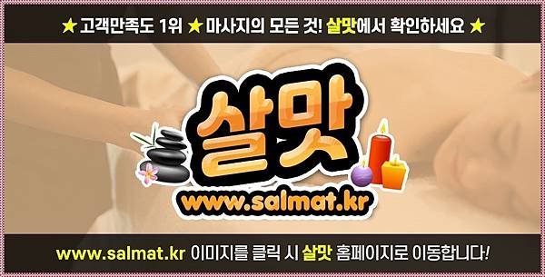 03_곡산스포츠마사지전문.jpg