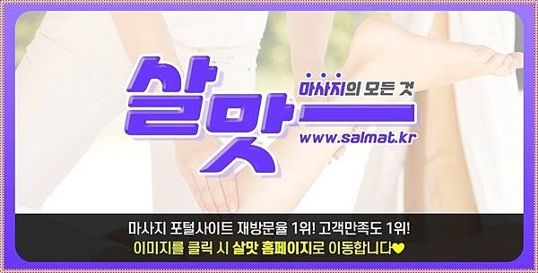 04_부산사상태국마사지전문.jpg
