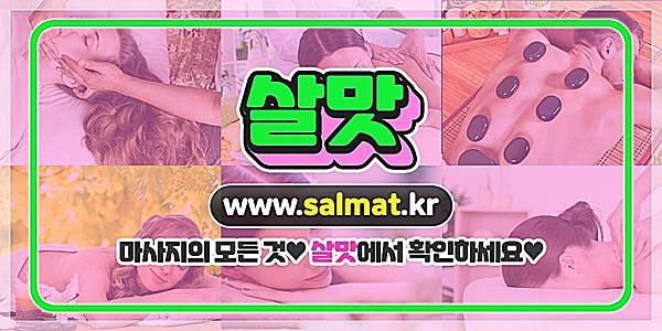 09_논산방문마사지.jpg