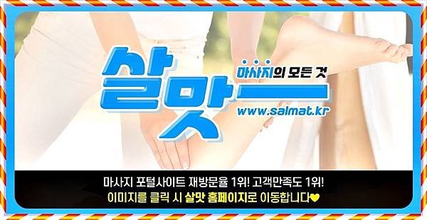 06_미아역커플마사지예약.jpg