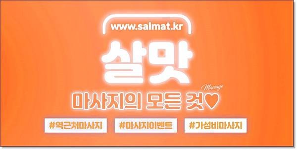 07_구로디지털단지커플마사지문의.jpg