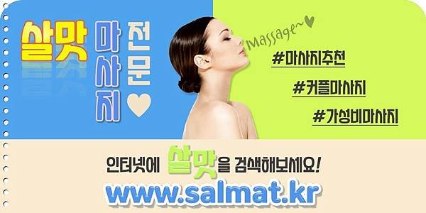 09_금정구건마.jpg