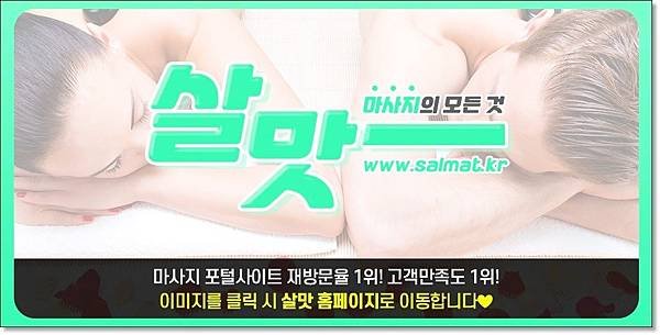 12_가락시장역아로마마사지후기.jpg