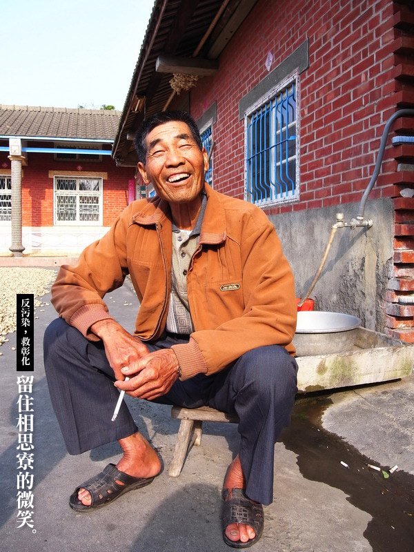 留住相思寮的微笑.jpg