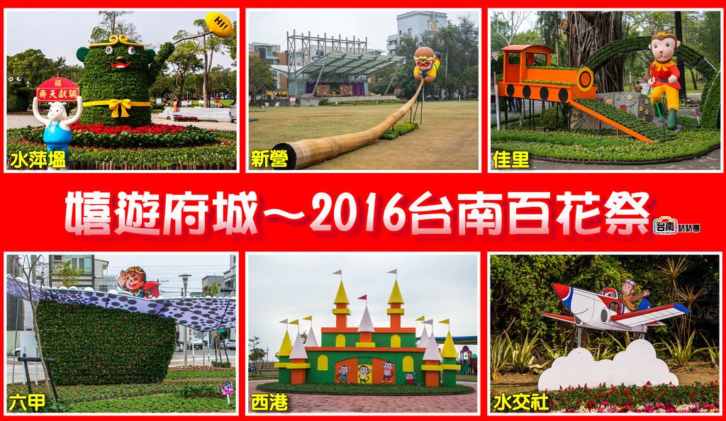 20160201台南百花祭c15KJK.jpg