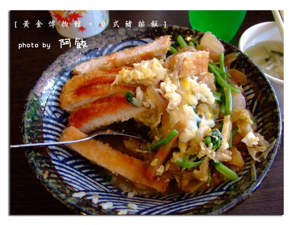 b黃金博物館午餐.jpg