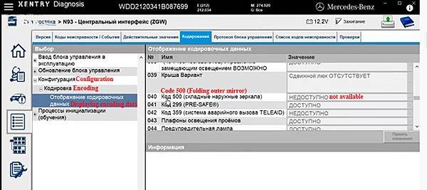 mercedes-benz-rearview-mirror-light-coding-via-xentry-and-vediamo-4.jpg