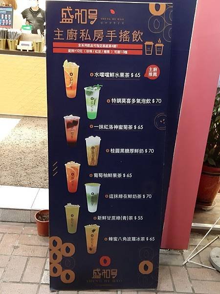 盛和號_200322_0011.jpg