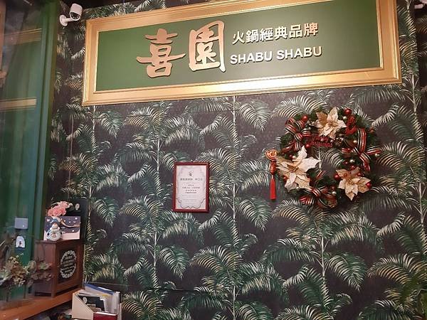 喜園林口歐風店_210312_9.jpg