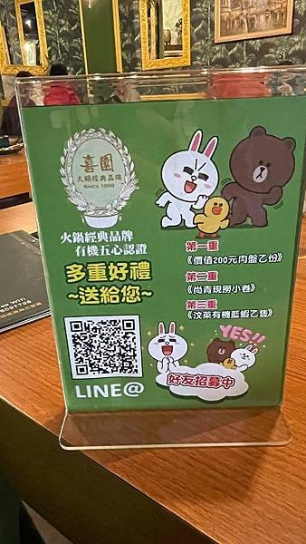 喜園林口歐風店_210312_80.jpg