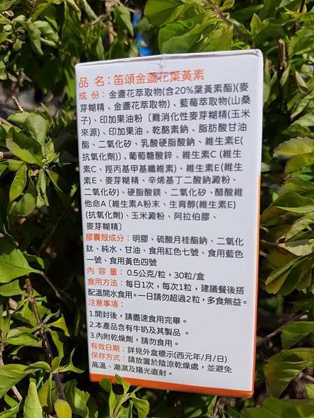 葉黃素3_210516_1.jpg