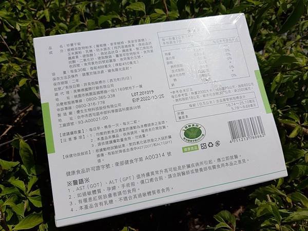 蜆精_210531_2.jpg