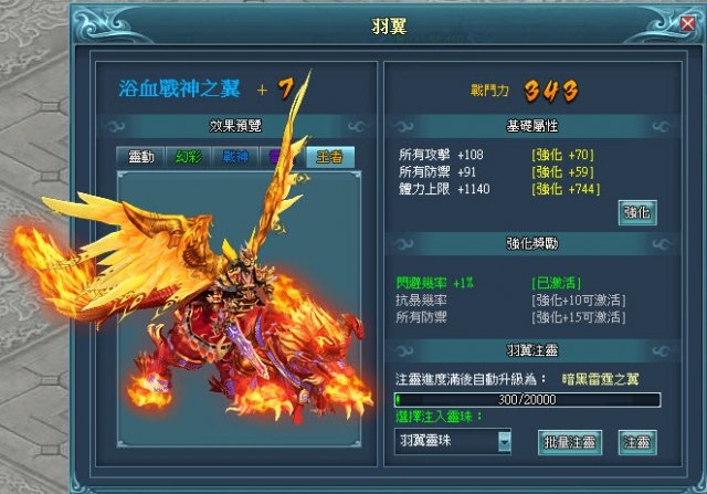 戰千雄2