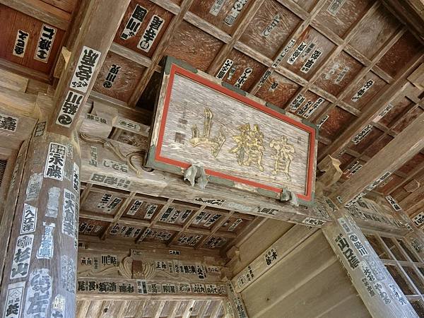 長野　信州遠征12：光前寺　靈犬早太郎　日劇・動漫「ゆるキャ