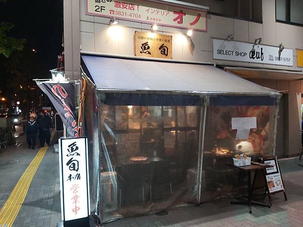 東京　魚旬本店　美味「痛風鍋」　滿滿鮟鱇魚肝鱈魚白子生蠔　近