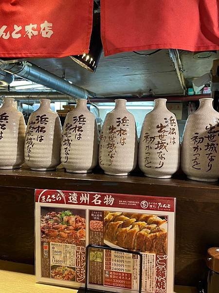 靜岡浜松市　「浜松市の居酒屋 遠州男唄 濱松たんと」　品嚐在