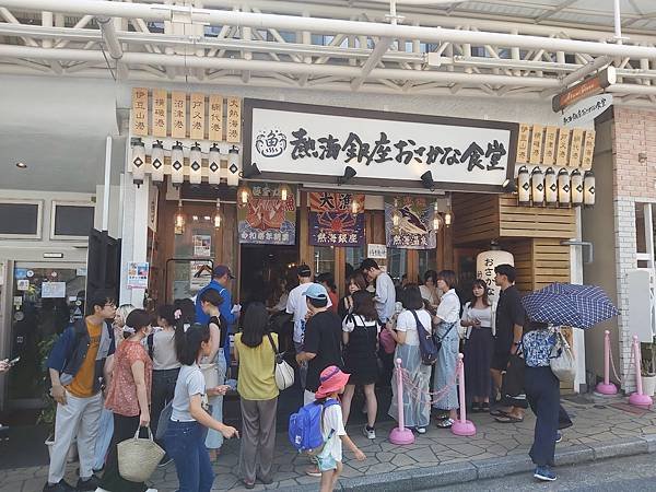 靜岡　熱海銀座おさかな食堂はなれ　伊豆特產金目鯛超美味