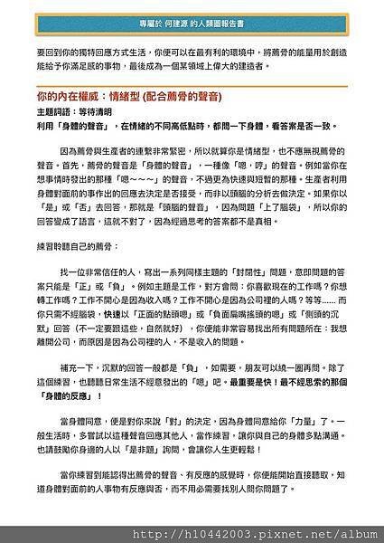 Document-page-005.jpg