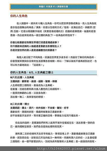 Document-page-008.jpg