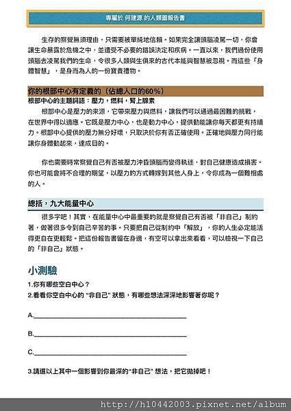 Document-page-017.jpg