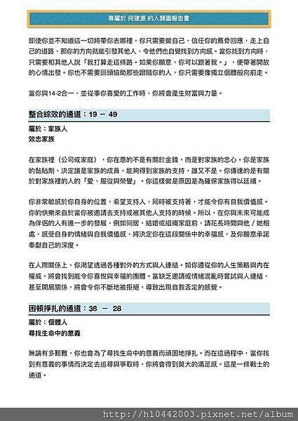Document-page-020.jpg