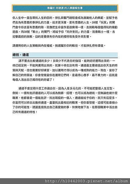 Document-page-021.jpg