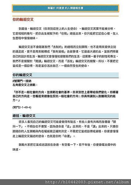 Document-page-023.jpg
