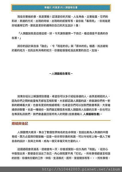 Document-page-027.jpg