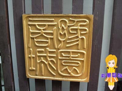 DSCF5052拷貝.jpg