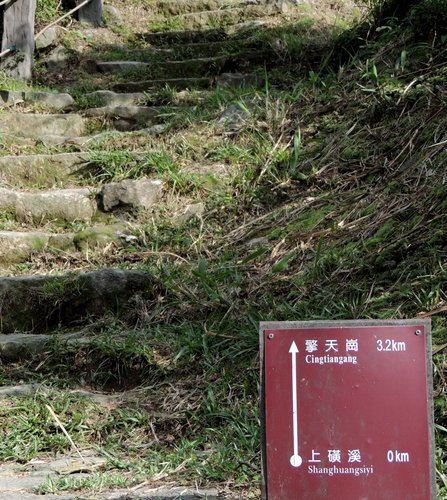 金包里大路/魚路古道