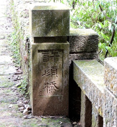 金包里大路/魚路古道