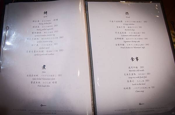 先酒肴食記-已修好_180710_0021.jpg