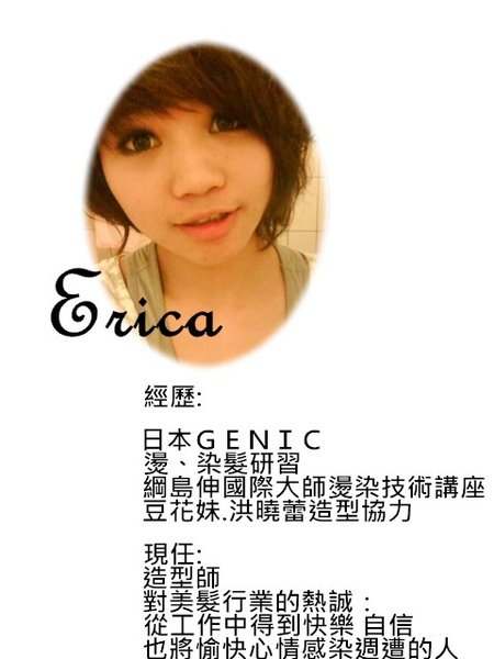 erica.jpg