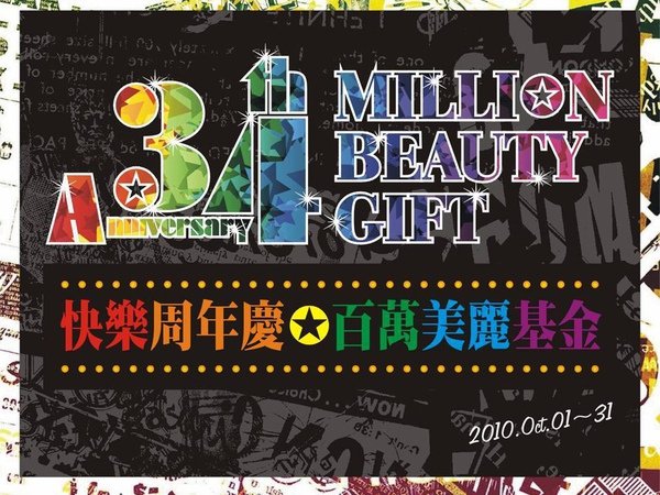 34週年慶.jpg