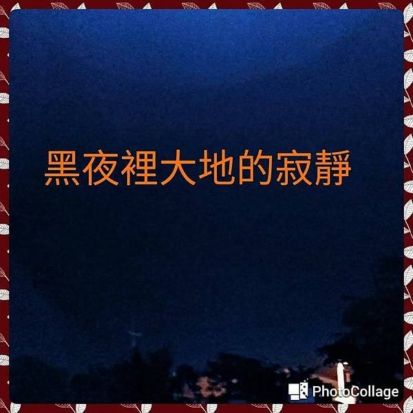 放下執著！把生命聚焦在當下