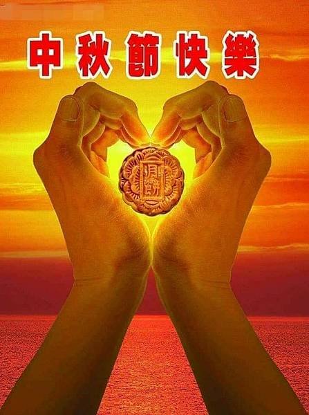 中秋節憶友
