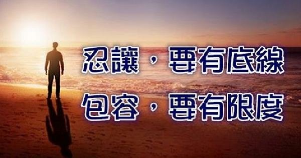 包容
