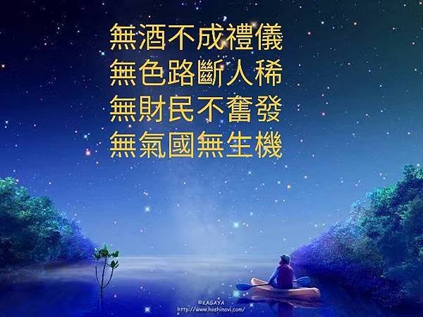 好文章，好禪機 四首美詩四種境界