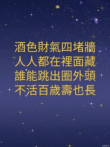 好文章，好禪機 四首美詩四種境界