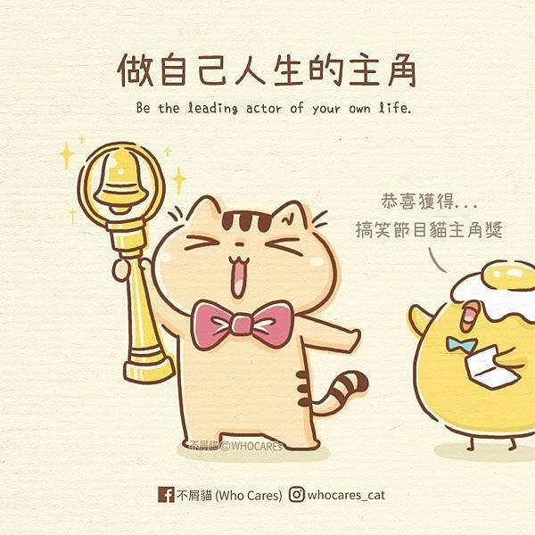 一個人過年當自己人生的主角！