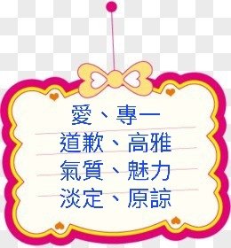 八句話寫的真好！值得珍藏！