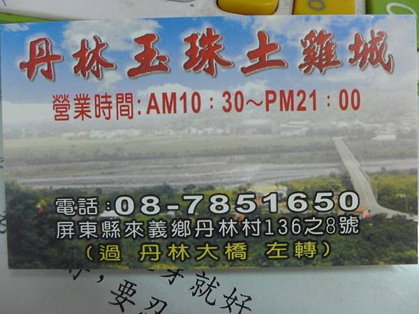 P1110046.JPG