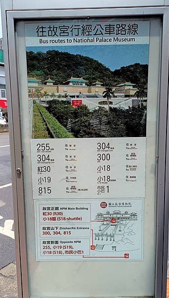 112/8/13台北三日，D1&amp;D3~ 故宮&amp;龍山寺(桃喜飯