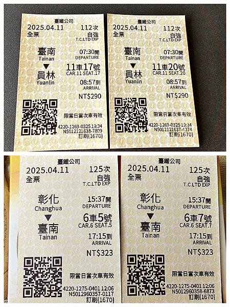 114/04/11大甲媽祖D7~員林~~彰化天后宮