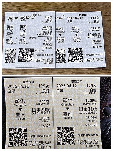114/04/12大甲媽祖D8~沙鹿~大甲鎮瀾宮