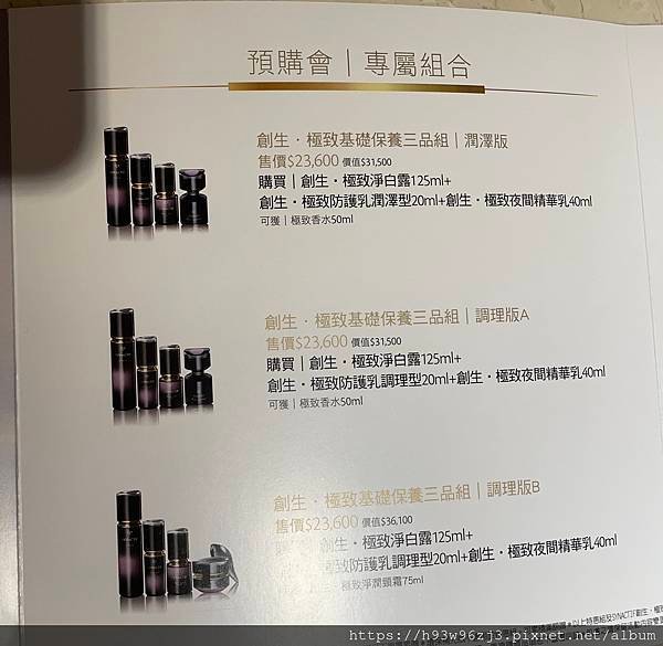2024 肌膚之鑰 母親節檔期 DM &amp; CHANEL不眠之